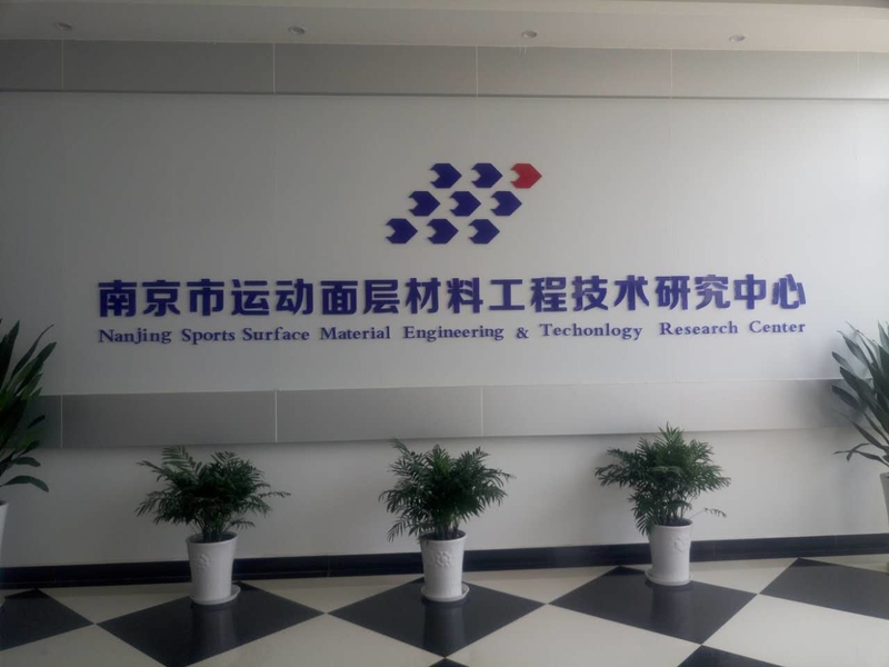 چین JiangSu ChangNuo New Materials Co., Ltd. نمایه شرکت